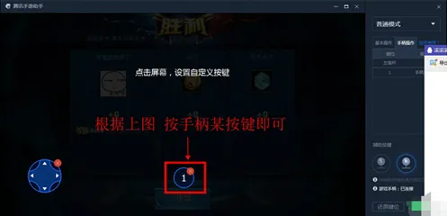 腾讯手游助手模拟器怎么玩游戏