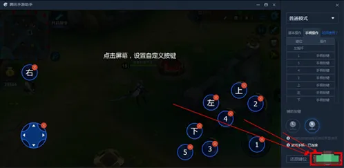 腾讯手游助手模拟器怎么玩游戏