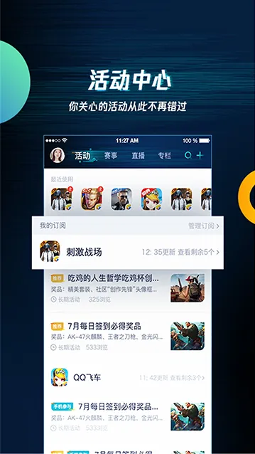 腾讯手游助手模拟器主要功能
