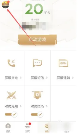 腾讯游戏助手官方正版怎么添加王者荣耀？