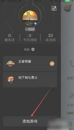腾讯游戏助手官方正版怎么添加王者荣耀？