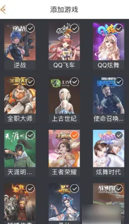 腾讯游戏助手官方正版怎么添加王者荣耀？