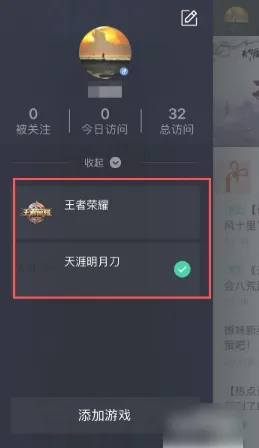 腾讯游戏助手官方正版怎么添加王者荣耀？