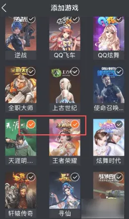 腾讯游戏助手官方正版怎么添加王者荣耀？