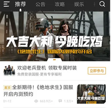 腾讯游戏助手