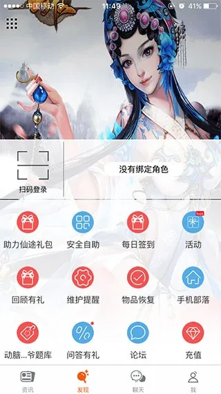 腾讯游戏助手app怎么使用