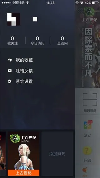腾讯游戏助手app怎么使用