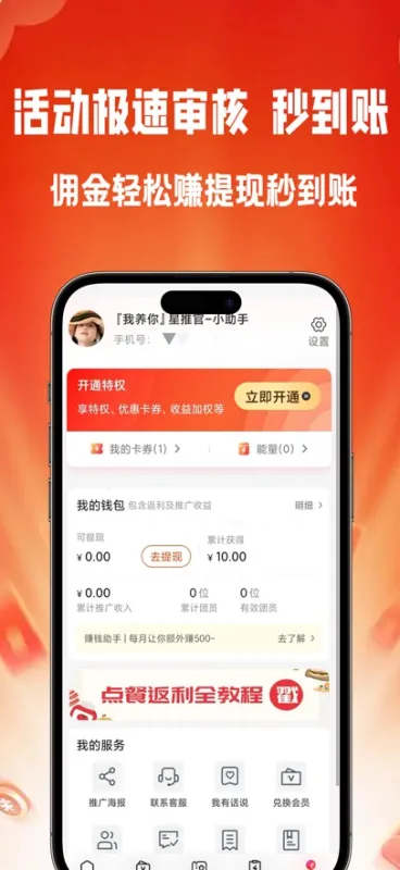 我养你GO官方版截图3