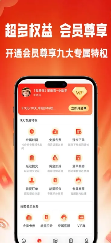 我养你GO官方版截图5