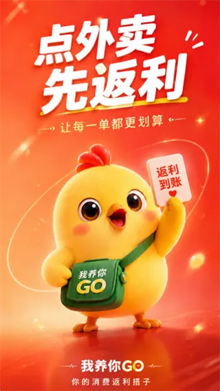 我养你GO