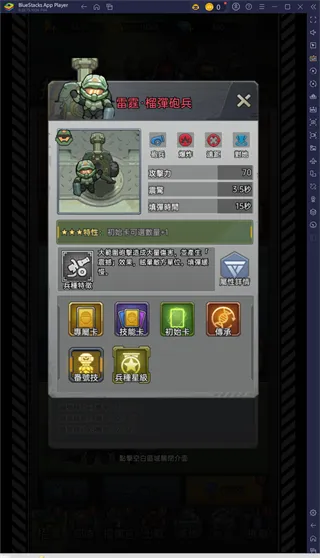 小兵特攻队手游兵种选择攻略 小兵特攻队手游兵种选择攻略