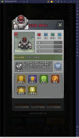 小兵特攻队手游兵种选择攻略 小兵特攻队手游兵种选择攻略