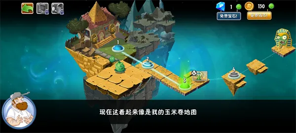 植物大战僵尸2复兴版游戏玩法指南 植物大战僵尸2复兴版游戏玩法指南