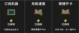 刮呀刮游戏新手攻略 刮呀刮游戏新手攻略