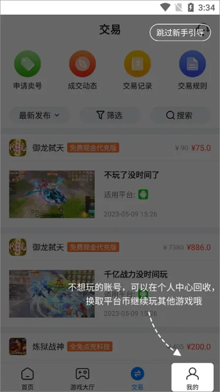 bt狗游戏盒子怎么用 bt狗游戏盒子怎么用