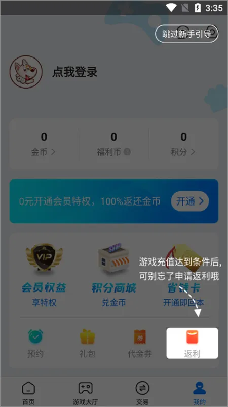 bt狗游戏盒子怎么用 bt狗游戏盒子怎么用