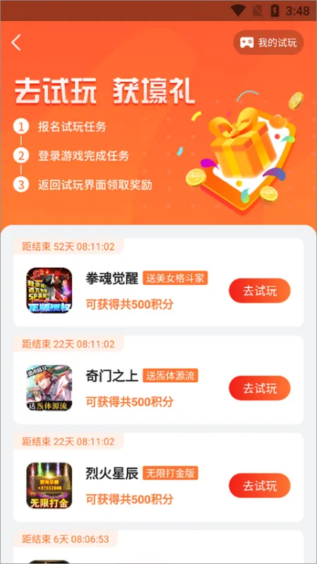 bt狗游戏盒子怎么用 bt狗游戏盒子怎么用