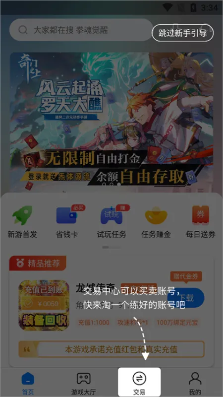 bt狗游戏盒子怎么用 bt狗游戏盒子怎么用
