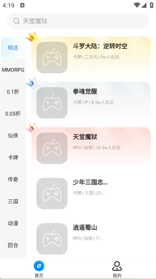 bt狗游戏怎么领取游戏礼包 bt狗游戏怎么领取游戏礼包