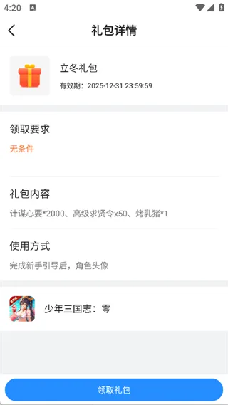 bt狗游戏怎么领取游戏礼包 bt狗游戏怎么领取游戏礼包