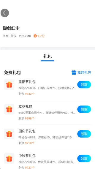 bt狗游戏怎么领取游戏礼包 bt狗游戏怎么领取游戏礼包