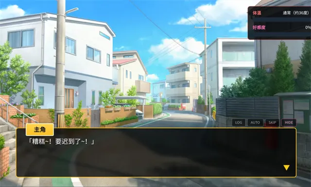 与怪兽芝顿谈恋爱手游下载截图2