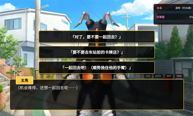 与怪兽芝顿谈恋爱手游下载截图3