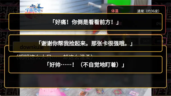 与怪兽芝顿谈恋爱玩法指南