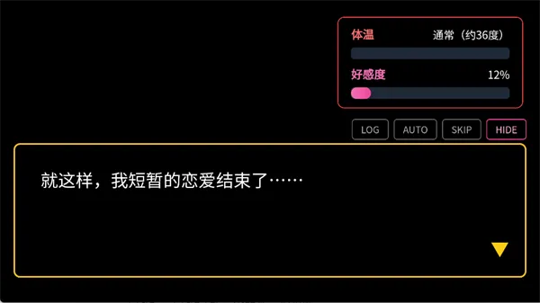 与怪兽芝顿谈恋爱玩法指南