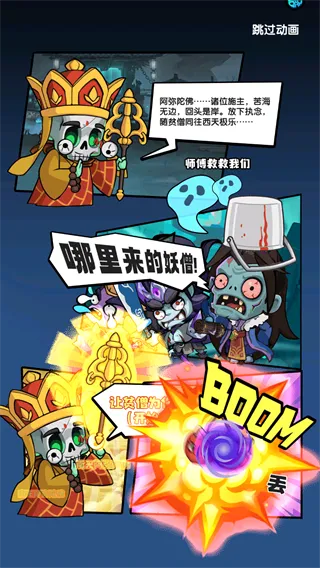 全民僵尸大战新手攻略