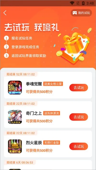 bt狗手游平台2026最新版截图2