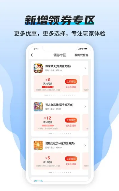 bt狗手游平台2026最新版截图4