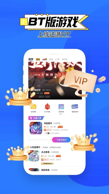 bt狗手游平台2026最新版说明 bt狗手游平台2026最新版说明