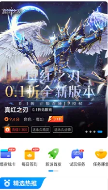 bt狗手游平台2026最新版新手攻略 bt狗手游平台2026最新版新手攻略
