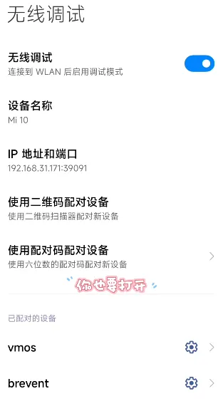 scene怎么激活ADB模式 scene怎么激活ADB模式