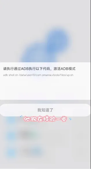scene怎么激活ADB模式 scene怎么激活ADB模式