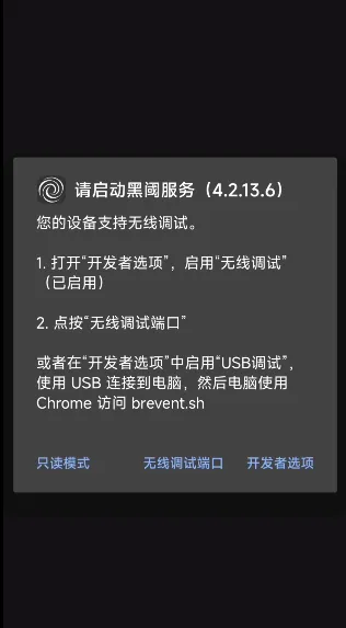 scene怎么激活ADB模式 scene怎么激活ADB模式