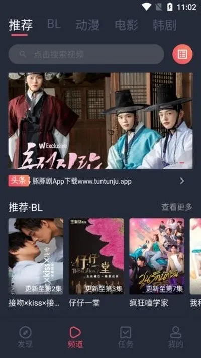 豚豚剧纯净版无广告版截图1