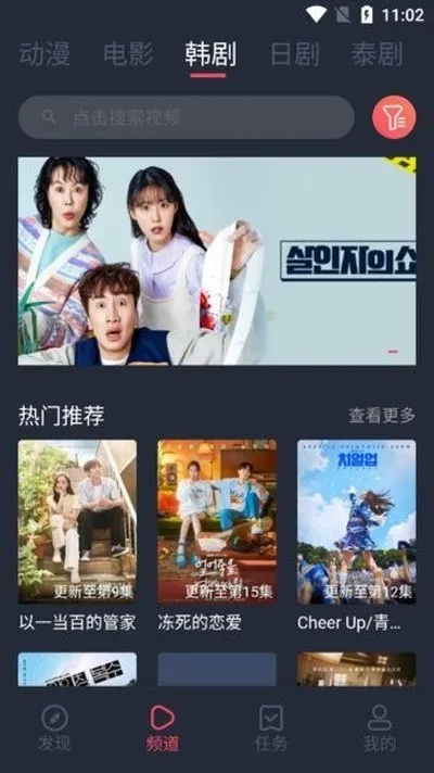 豚豚剧纯净版无广告版截图4