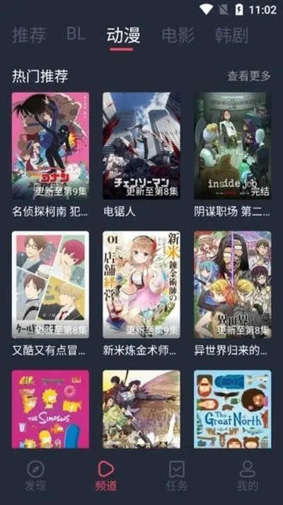 豚豚剧纯净版无广告版截图5