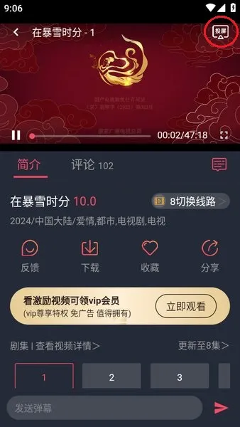 豚豚剧纯净版无广告版投屏教程