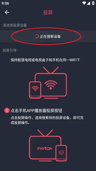 豚豚剧纯净版无广告版投屏教程
