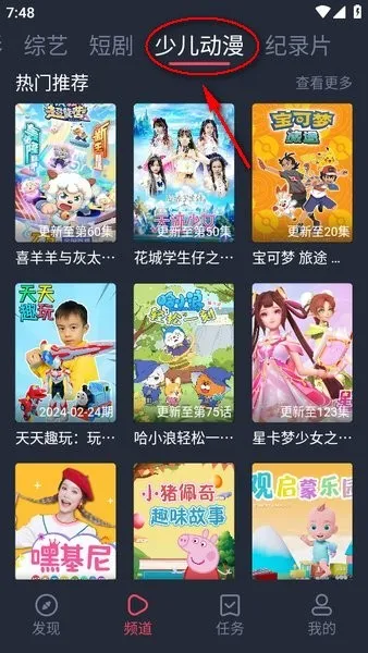 动漫观看教程