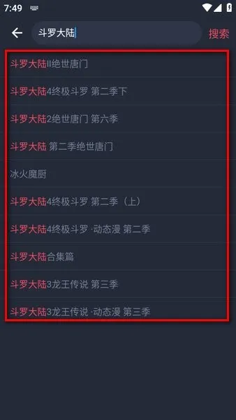 动漫观看教程