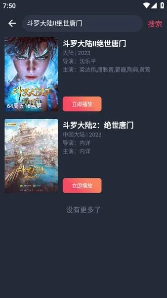 动漫观看教程