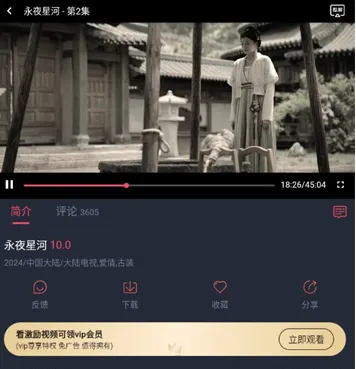 豚豚剧纯净版