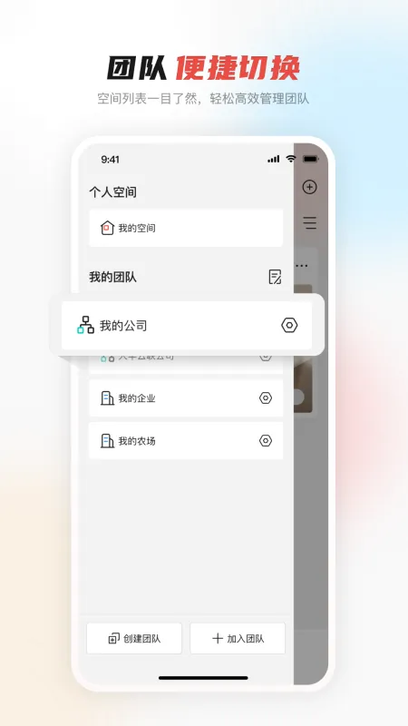 大华云联app官方最新版截图2