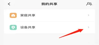 大华云联app怎么分享设备 大华云联app怎么分享设备