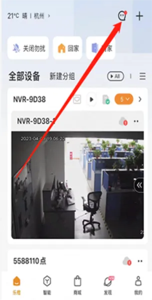 大华云联app怎么分享设备 大华云联app怎么分享设备