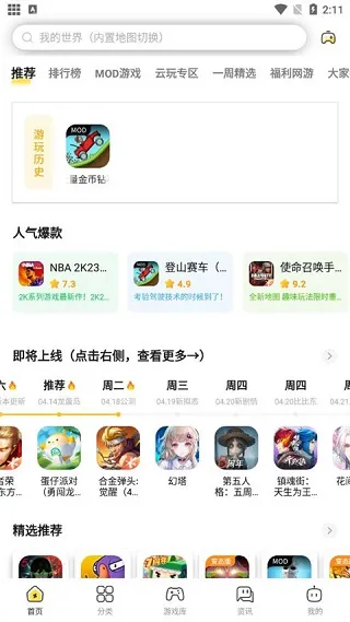 闪电龟官方正式版怎么用 闪电龟官方正式版怎么用